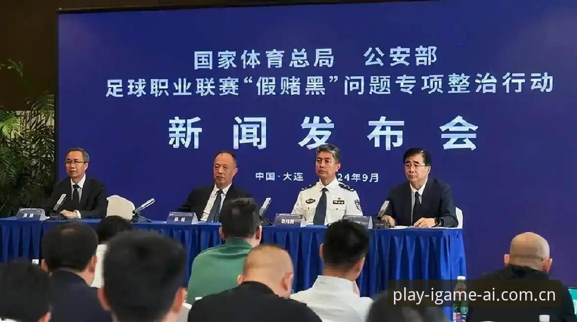 中国足协第三批禁足名单公布的5大焦点：17人终身禁赛背后的行业整顿深度解析
